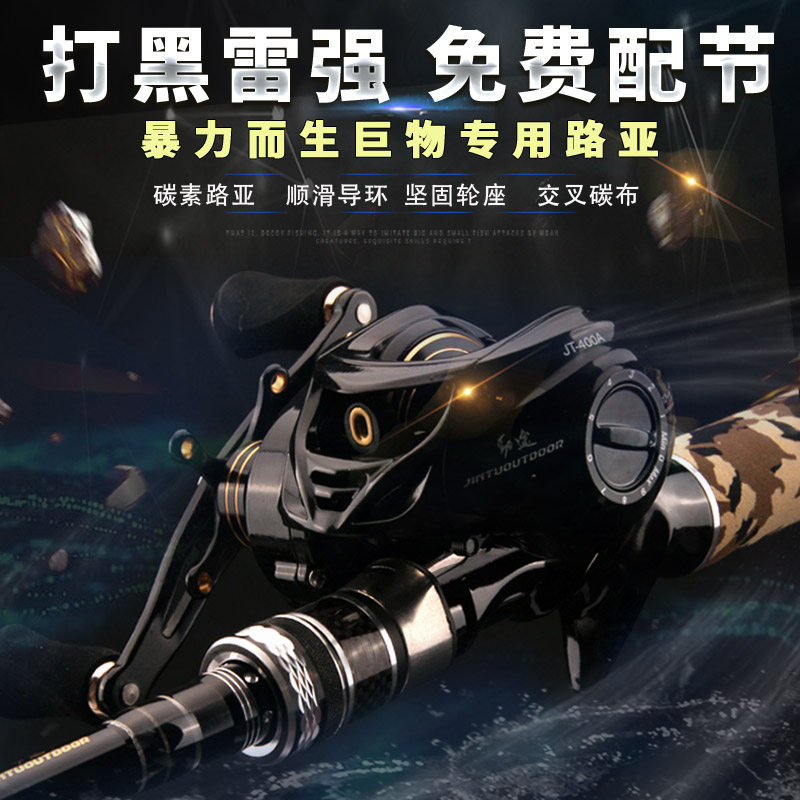 雷强竿黑鱼竿套装超硬H轻雷XH重雷路亚竿重草区打黑专用路亚杆在类目 户外/登山/野营/旅行用品, 垂钓装备, 钓竿中 - 来自Buy2taobao.com提供专业的淘宝代购服务