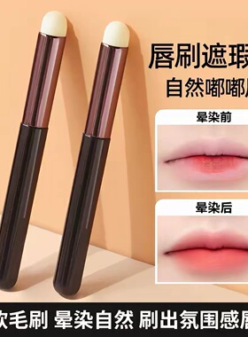 圆头唇刷口红刷便携晕染遮瑕唇笔女化妆师专用美妆工具唇部化妆刷