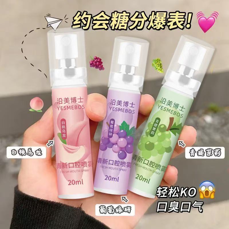 口喷口腔清新喷雾口气清新剂去除口腔清新剂