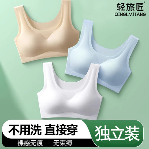 无痕一次性内衣女文胸独立包装出差旅行冰丝日抛免洗背心性感聚拢