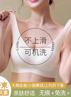 【超值6件装】一次性内衣女款无痕文胸旅行胸罩免洗聚拢冰丝内衣