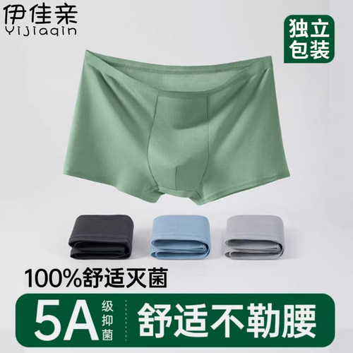 一次性内裤男士平角绵柔灭菌出差旅行用品男式款四角短裤日抛免洗