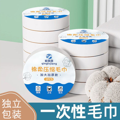 超值套装压缩毛巾旅行一次性洗脸巾独立包装加厚加大浴巾酒店便携