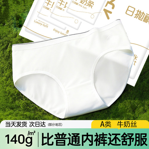牛奶丝感裤一次性内裤女款产妇月子旅行用品免洗灭菌日抛独立包装