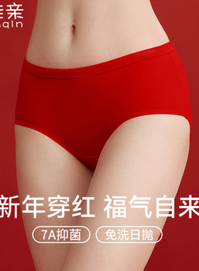 红色一次性内裤女款灭菌独立包装大码旅行便携过年本命年日抛短裤