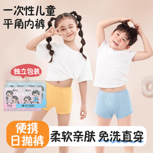 儿童一次性内裤男童女童大童平角裤灭菌旅行用品便携短裤日抛免洗