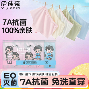 儿童一次性内裤男童女童平角灭菌免洗便携旅游日抛四角短裤中大童