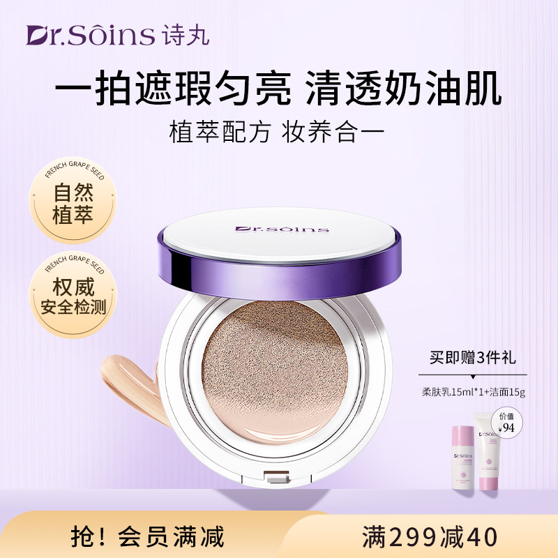 诗丸气垫CC霜bb遮瑕粉扑彩妆化妆品粉底液护肤品可用旗舰店专用