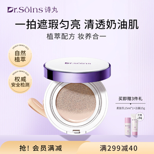 诗丸气垫CC霜bb遮瑕粉扑彩妆化妆品粉底液护肤品可用旗舰店专用