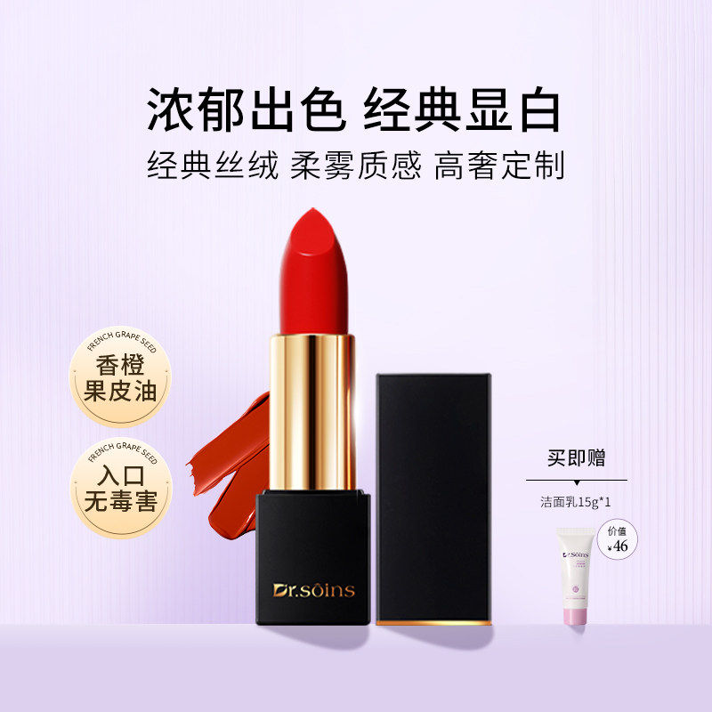 法国诗丸葡萄籽口红彩妆化妆品护肤品口红唇膏润唇膏专用