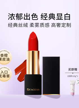法国诗丸葡萄籽口红彩妆化妆品护肤品口红唇膏润唇膏专用