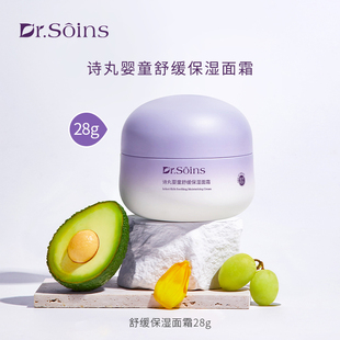 【好物体验专享】诗丸儿童面霜新生婴儿宝宝面霜润肤霜秋冬天