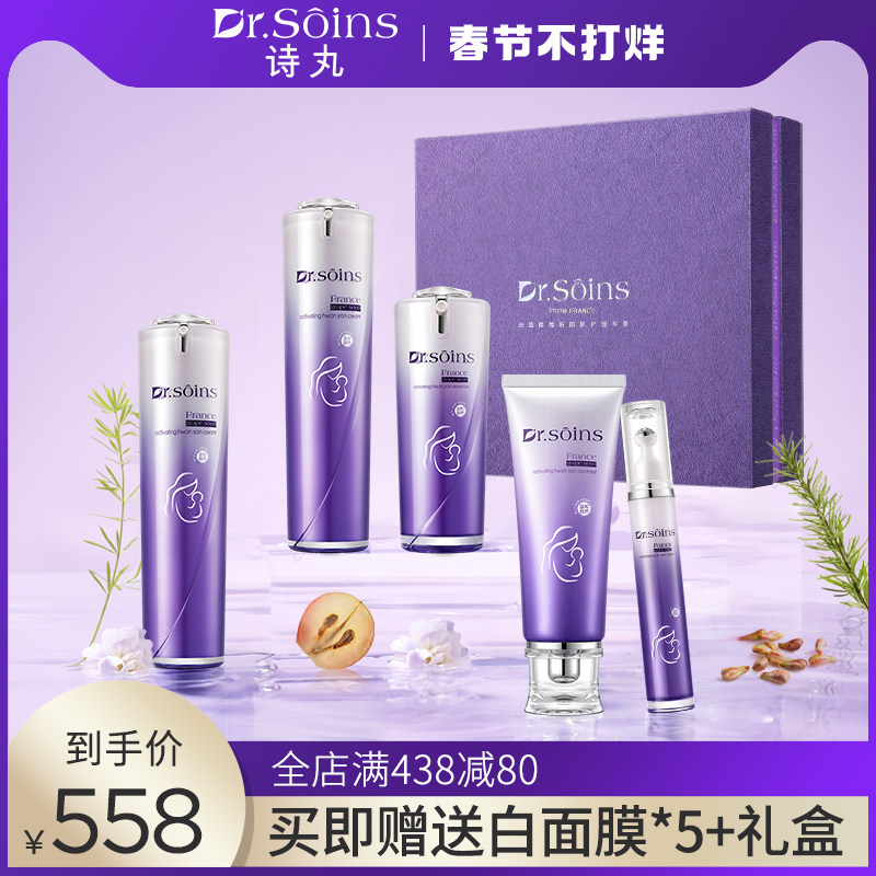 法国诗丸护肤品补水保湿化妆品准孕期准孕妇护肤品套装专用旗舰店