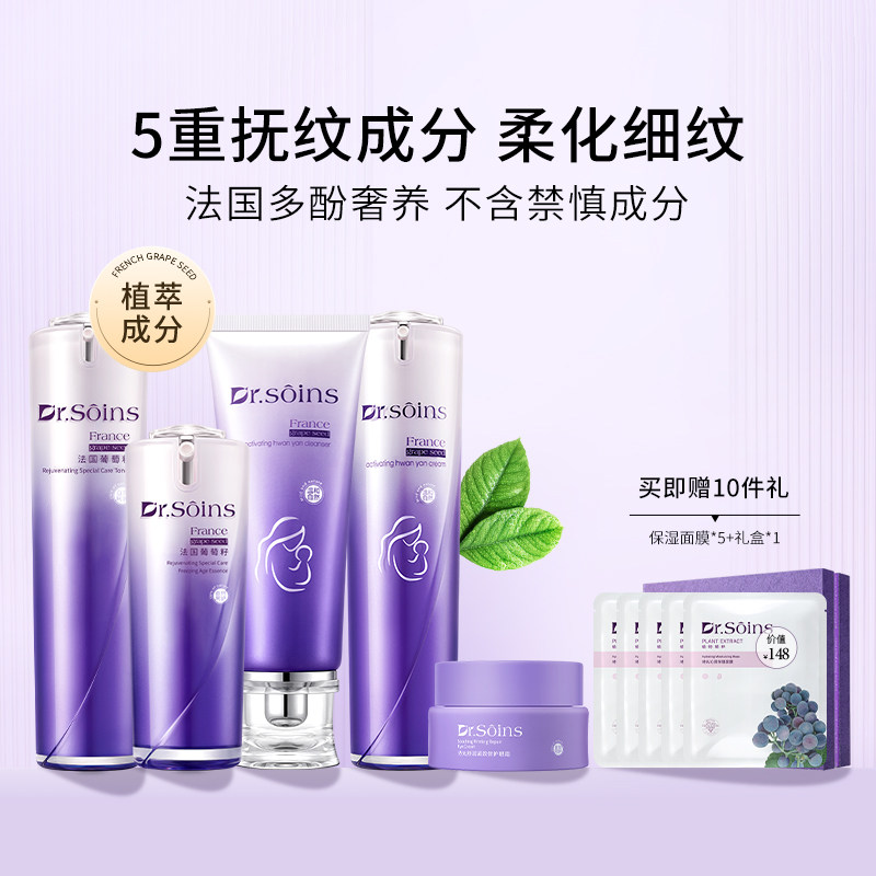 法国诗丸护肤品套装补水保湿紧致抗皱化妆品护肤品专用旗舰店正品
