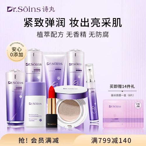 口红眉笔彩妆套装诗丸