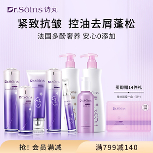 诗丸护肤品洗护套装洗发水沐浴露化妆自然正品