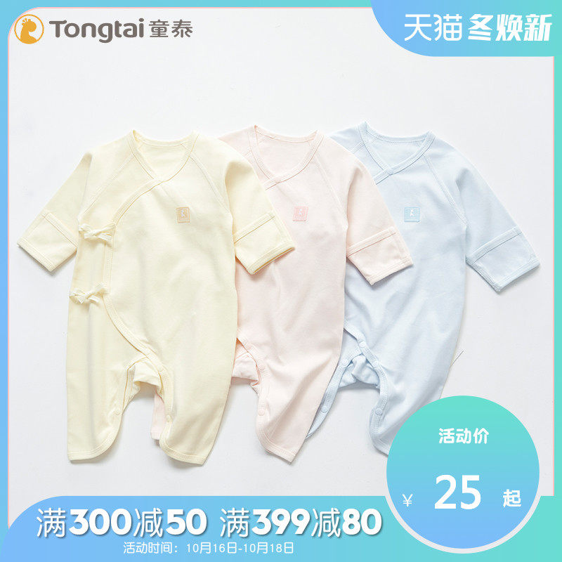 童泰婴儿连体衣和尚服初生宝宝哈衣爬服新生儿纯棉男女童内衣春秋