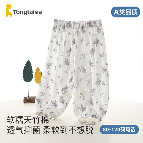 童泰夏季宝宝防蚊灯笼裤