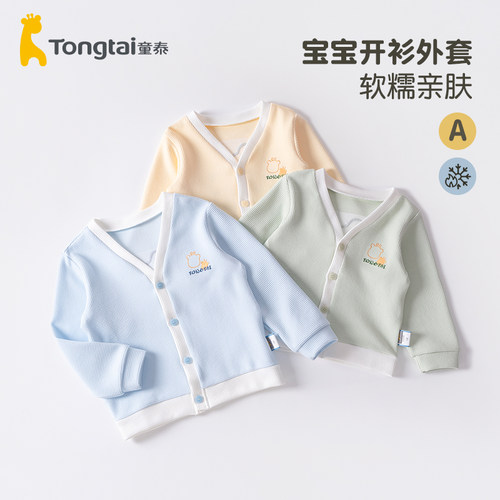 童泰儿童开衫外套棉氨春秋季上衣
