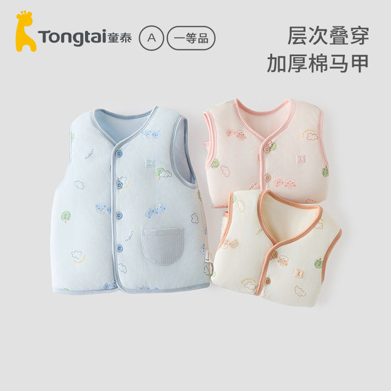 童泰运动纯棉秋冬百搭马甲