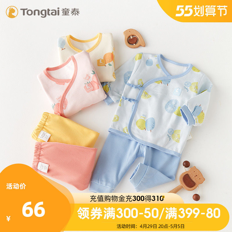 童泰和尚服内衣套装双层婴儿衣服纯棉初生宝宝男女童春秋衣秋裤