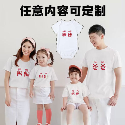 休闲亲子装一家三口男女通用