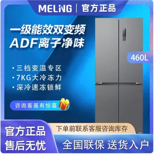 MeiLing/美菱 BCD-厨房冰箱