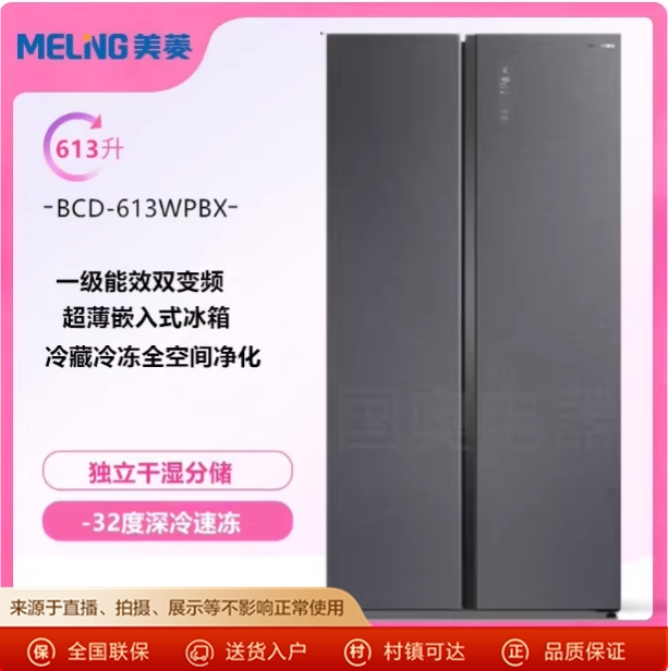MeiLing/美菱BCD-6厨房冰箱