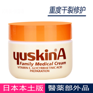 日本脚裂膏脚后跟干裂龟裂皲裂脚跟手足裂口脚开裂护手霜防裂保湿