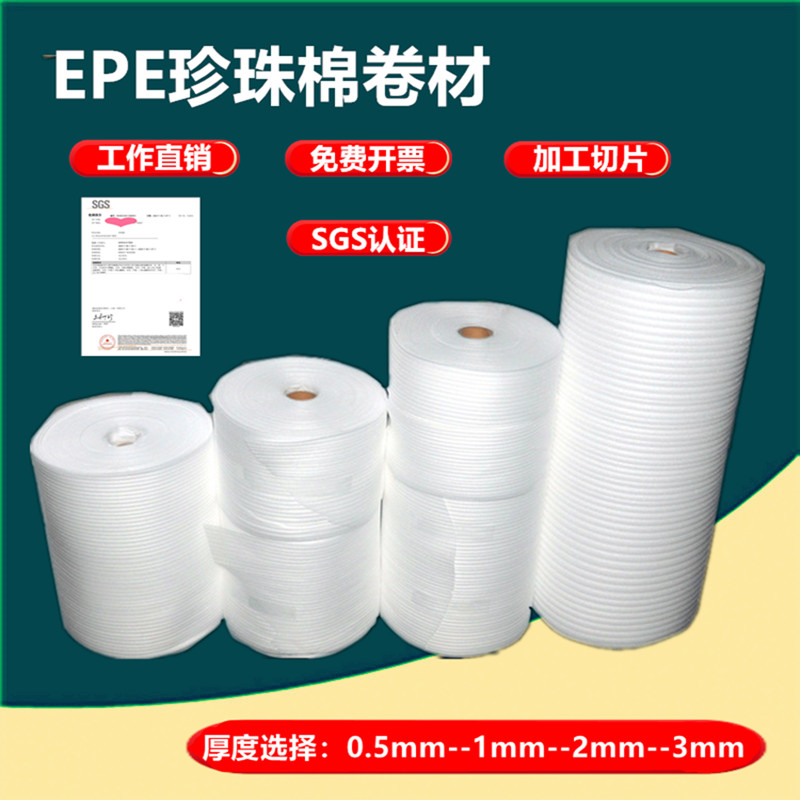 多种厚度1.2米泡棉卷材切片加工