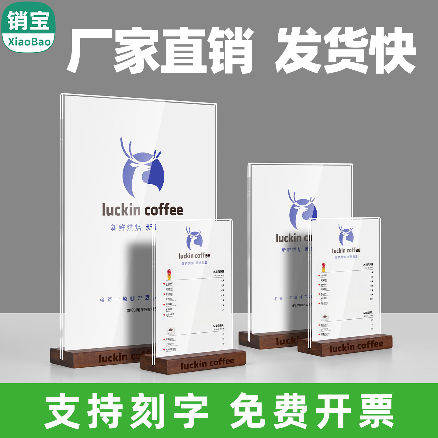 速销宝进口实木桌牌免费雕刻