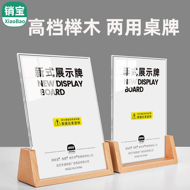 a4木质亚克力台卡架立牌双面实木展示架桌牌a5展示牌菜单台牌榉木台签餐桌点餐价目表a6价格牌桌面广告牌定制