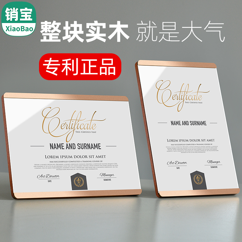 sviao速销宝企业荣誉证书