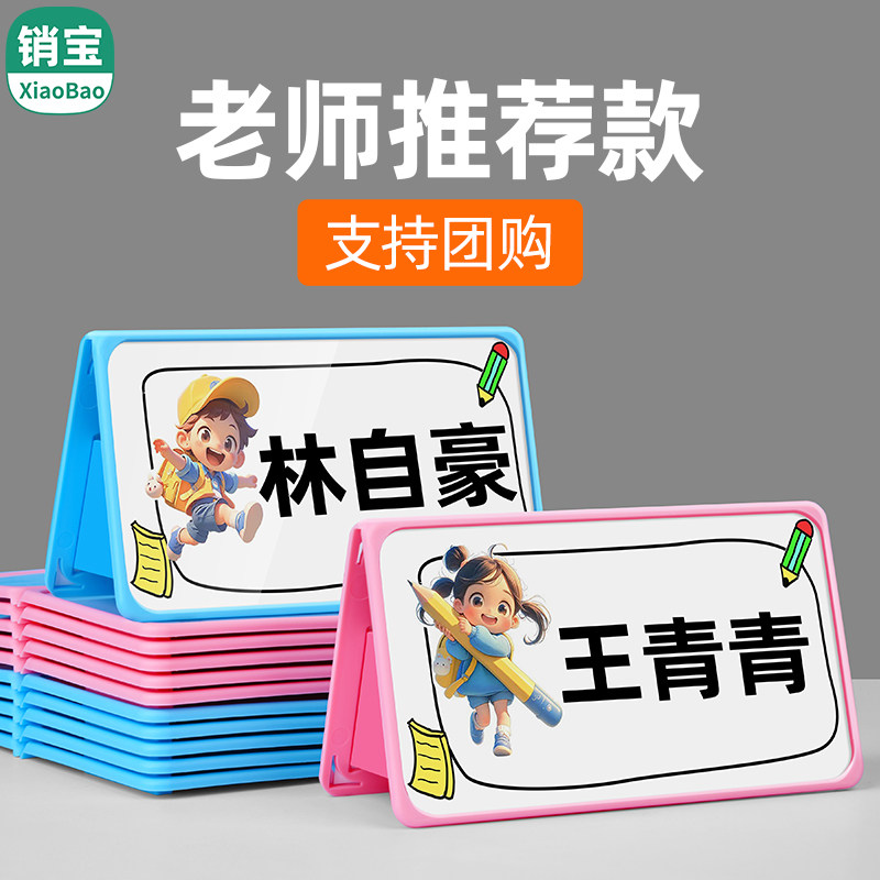 速销宝可折叠不怕摔姓名牌