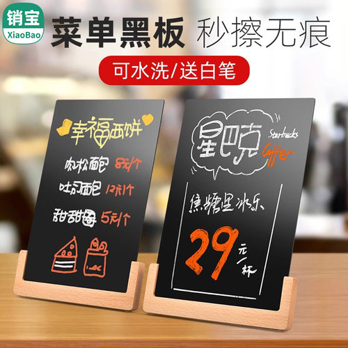 手绘小黑板可擦写咖啡店菜单设计