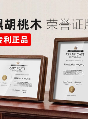 sviao/速销宝 A4荣誉证书框奖状装裱框优秀员工获奖牌匾定制高档实木授权书聘书任命书亚克力展示框摆台