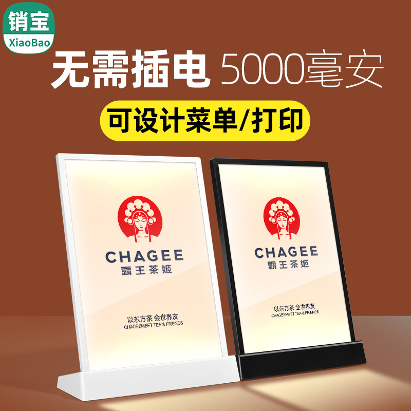 sviao速销宝 发光菜单展示牌奶茶店亚克力台卡菜谱价目表灯箱摆台菜品酒水单台牌高档立牌a4菜单设计制作桌牌