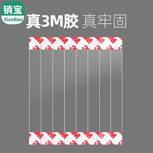 sviao速销宝真3M跳跳卡贴上就用