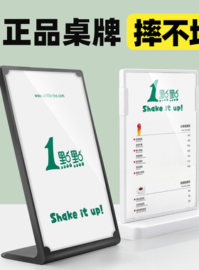 亚克力台卡架a4双面餐桌牌价格展示牌菜单a3透明卡台水牌立式a5桌面摆台桌签小牌子奶茶店广告牌l型T型台签架