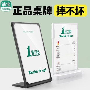 亚克力台卡架a4双面餐桌牌价格展示牌菜单a3透明卡台水牌立式 a5桌面摆台桌签小牌子奶茶店广告牌l型T型台签架
