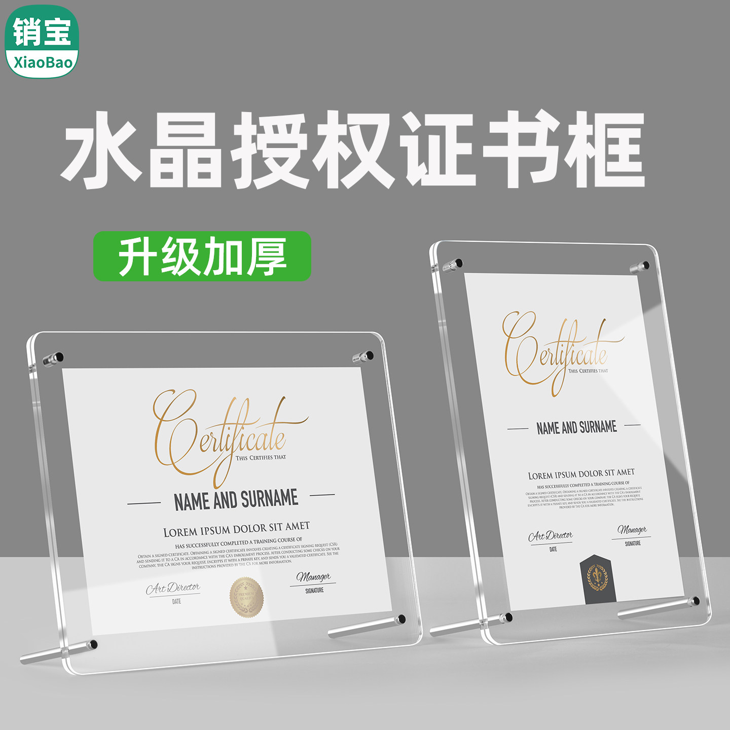 水晶A4证书奖状定制裱框图片