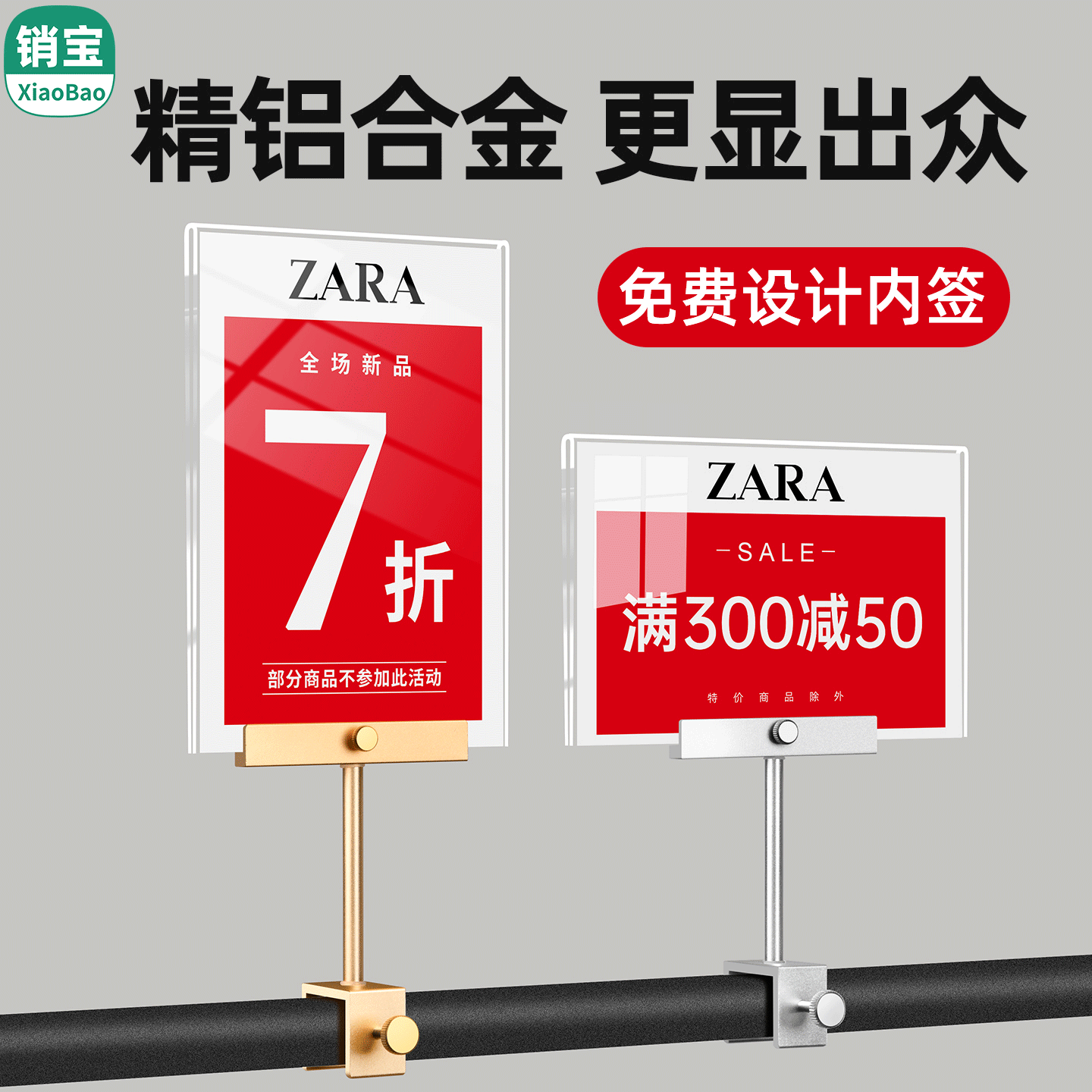 服装店促销折扣牌价格展示牌特价牌金属中岛架广告标签牌亚克力特价贴标价牌铝合金新品上市海报kt板广告夹子