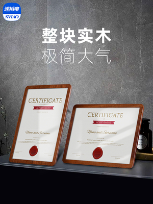 sviao/速销宝 A4荣誉证书框奖状装裱框优秀员工获奖牌匾定制高档