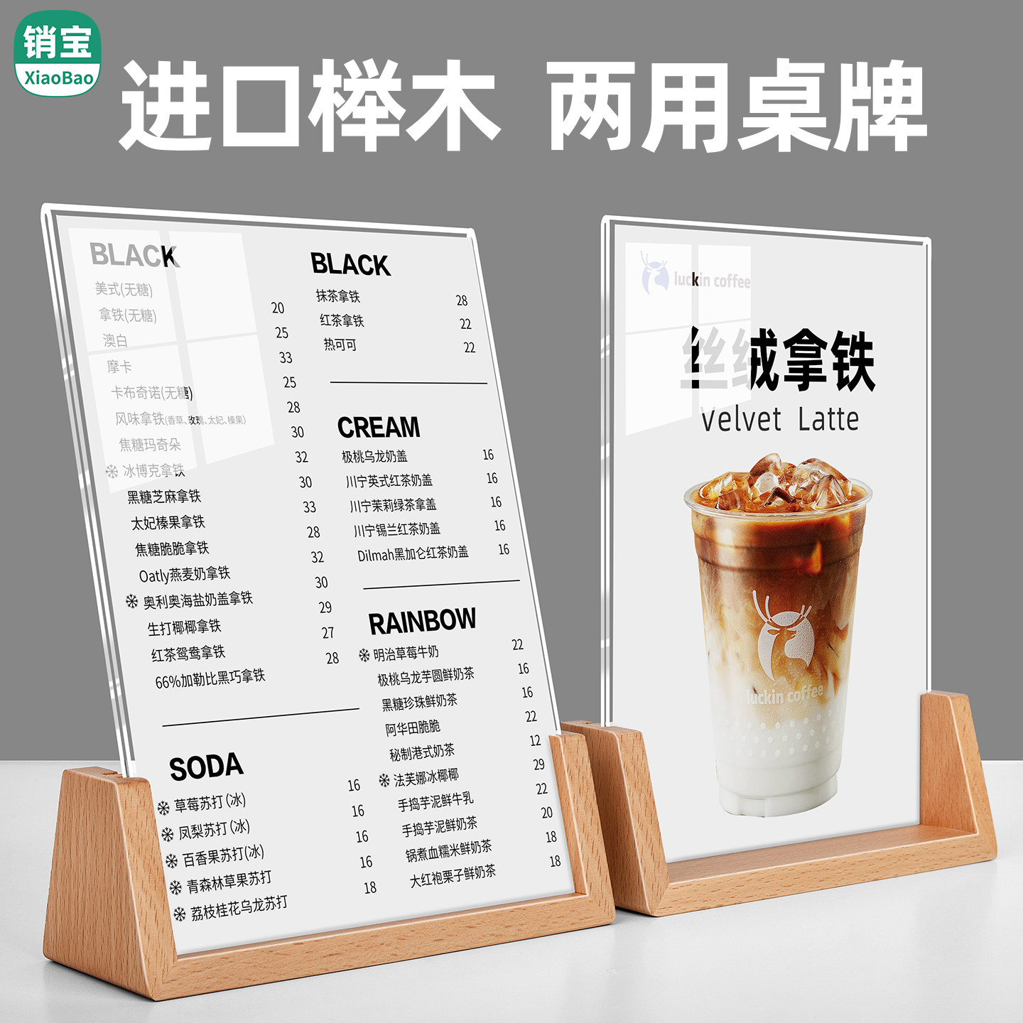 榉木亚克力双面台牌定制图片