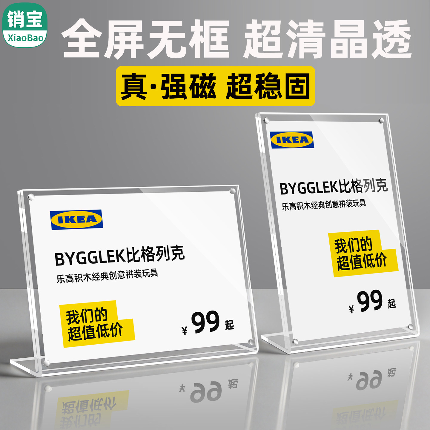 亚克力透明强磁L型桌面价签牌图片