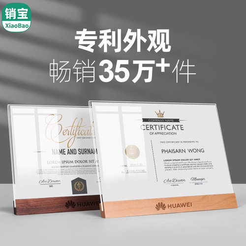 sviao/速销宝奖状裱框聘书