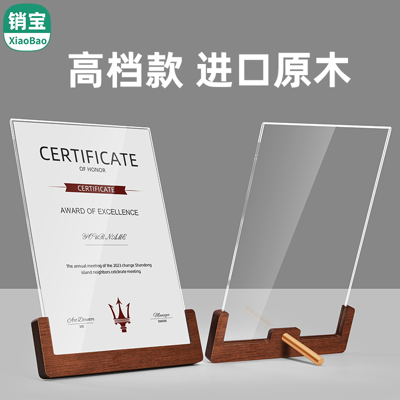 sviao速销宝证书牌进口实木