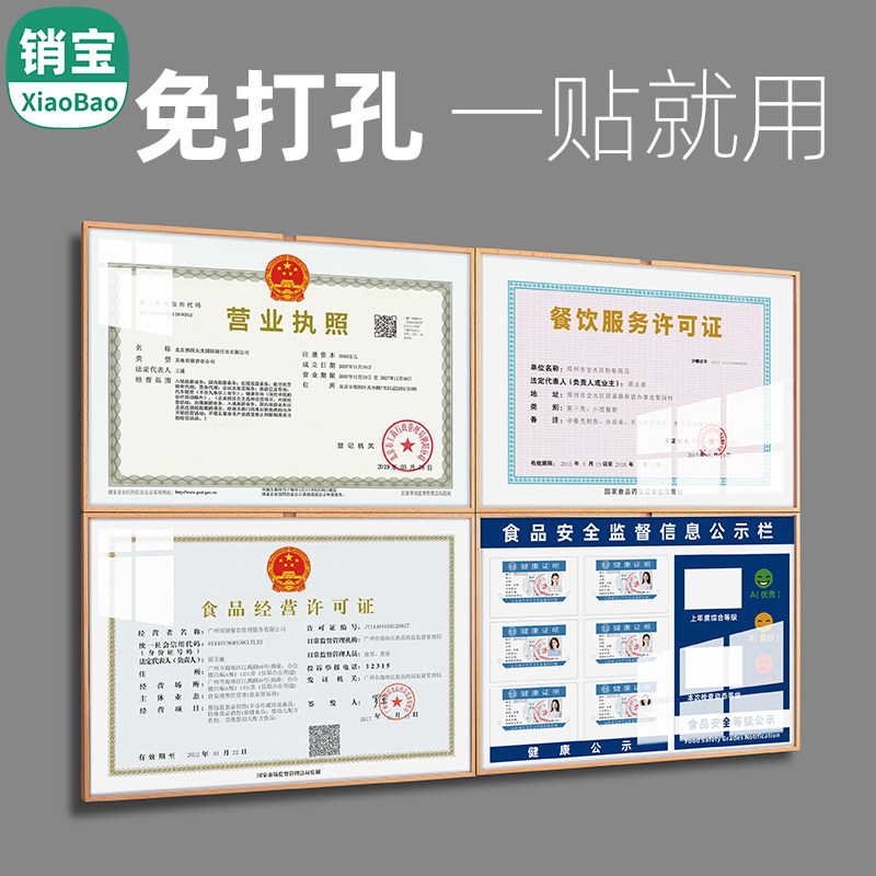 工商营业执照框正本挂墙框亚克力展示框A3食品卫生高档三合一副本保护套A4壁挂专利证书相框架实木奖状裱框