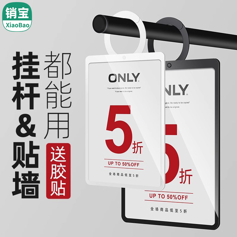 sviao速销宝服装店折扣牌