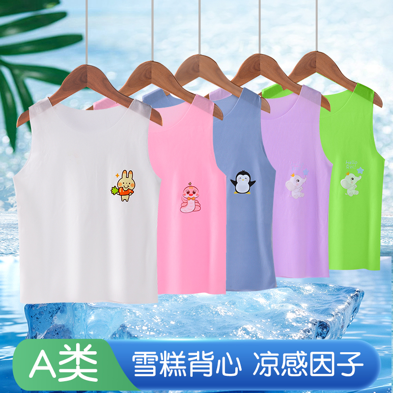 儿童背心无痕无骨冰丝上衣打底透气男女宝宝睡衣果色夏季薄款无袖